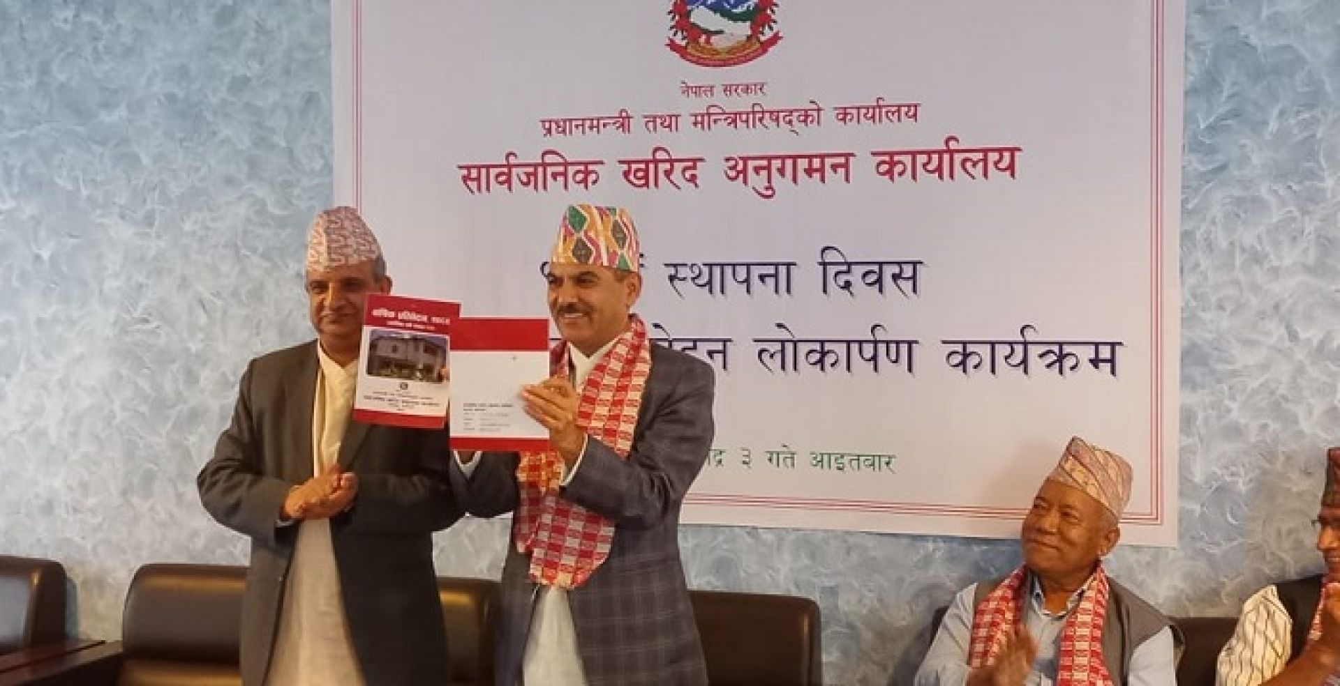 खरिद प्रक्रियालाई पारदर्शी, मितव्ययी र औचित्यपूर्ण बनाइनुपर्छः मुख्य सचिव डा अर्याल